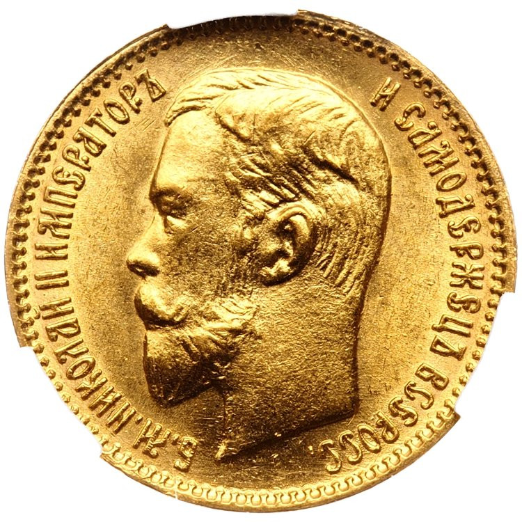 10 рублей 1903 года АР