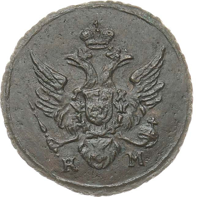 Полушка 1804 года