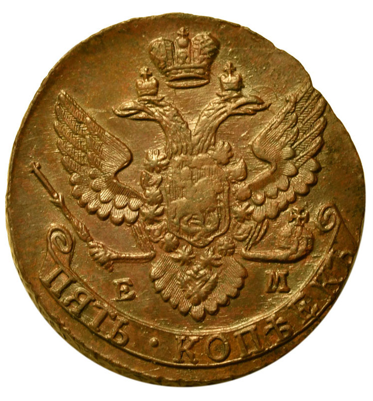 5 копеек 1792 года
