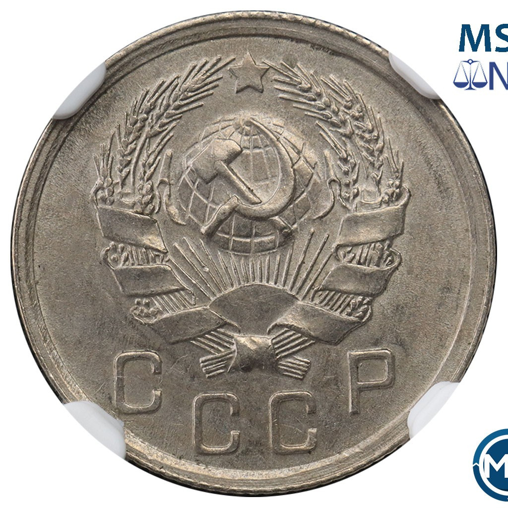 10 копеек 1936 года