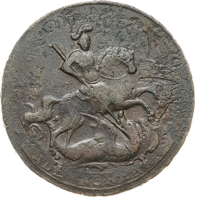 2 копейки 1757 года