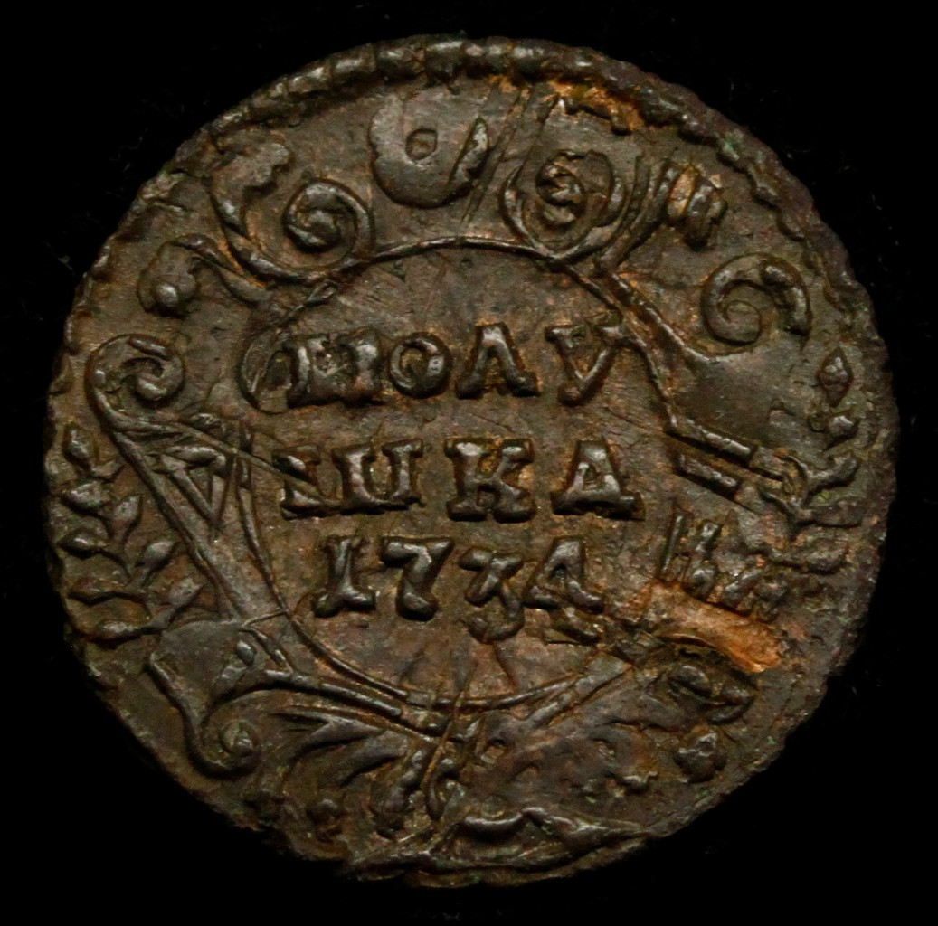 Полушка 1734 года