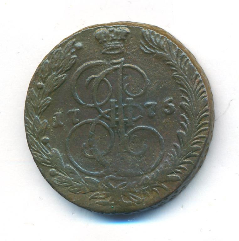 5 копеек 1775 года
