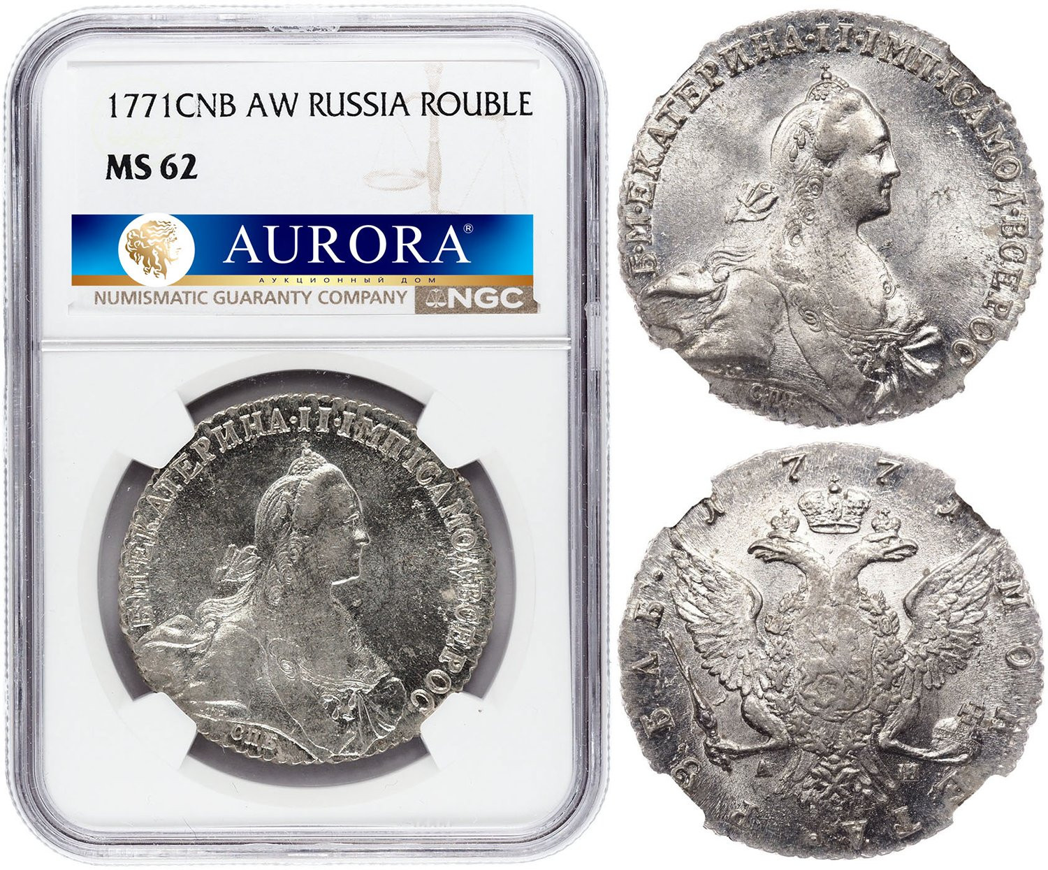 1 рубль 1771 года