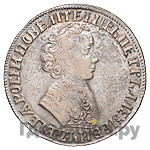 1 рубль 1705 года
