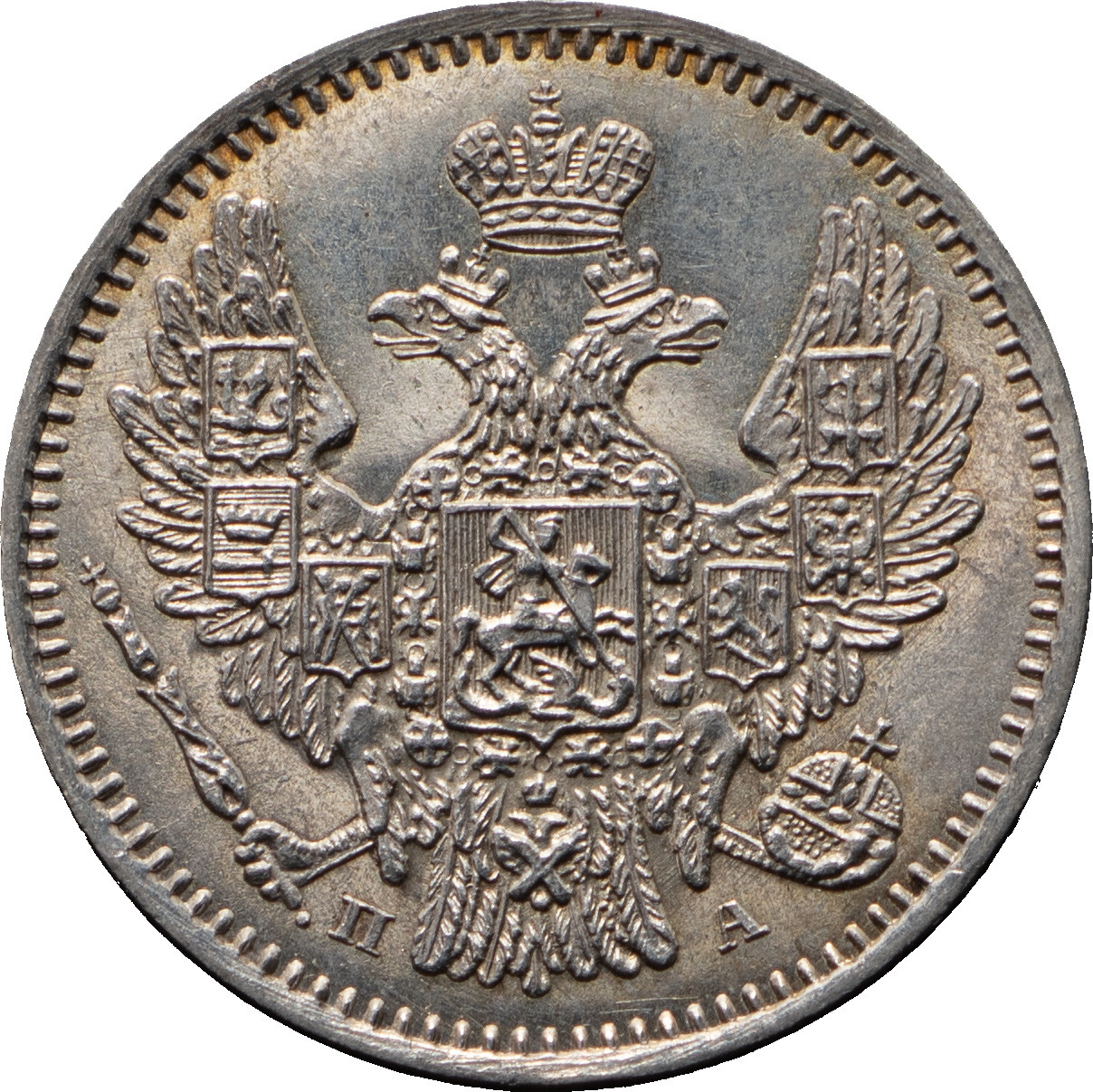 5 копеек 1849 года