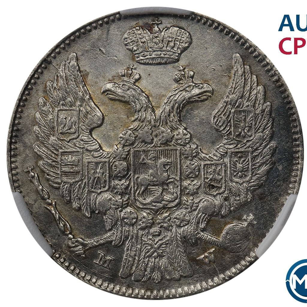 15 копеек - 1 злотый 1839 года