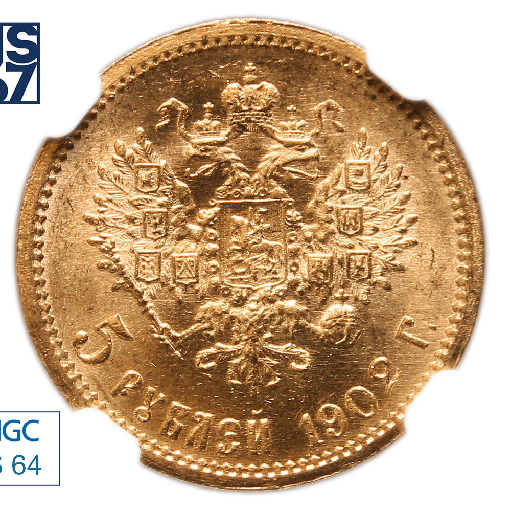 5 рублей 1902 года АР