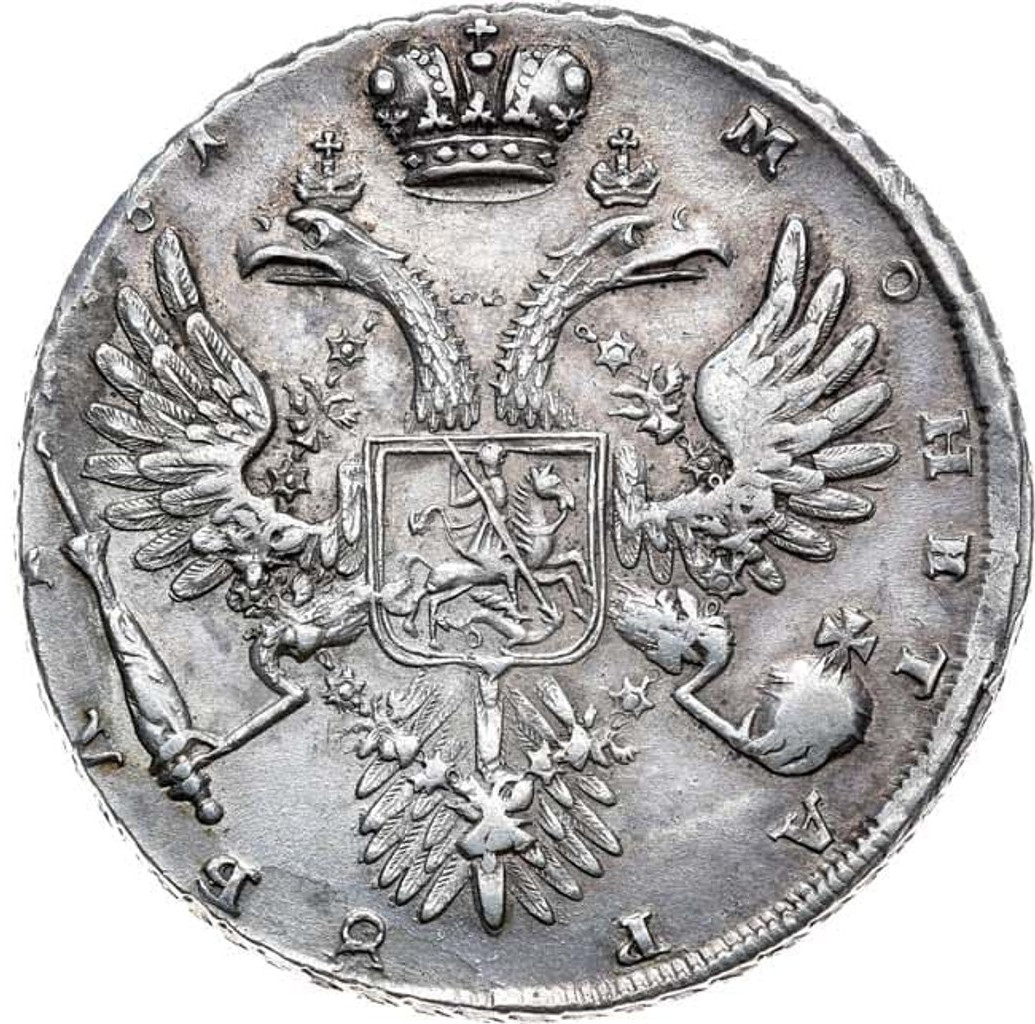 1 рубль 1731 года