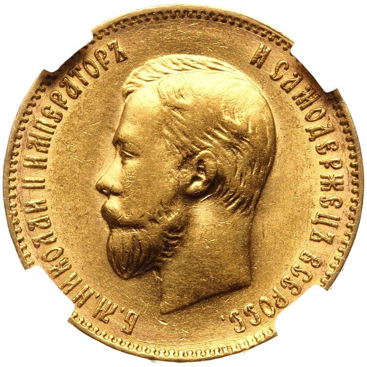 10 рублей 1909 года ЭБ