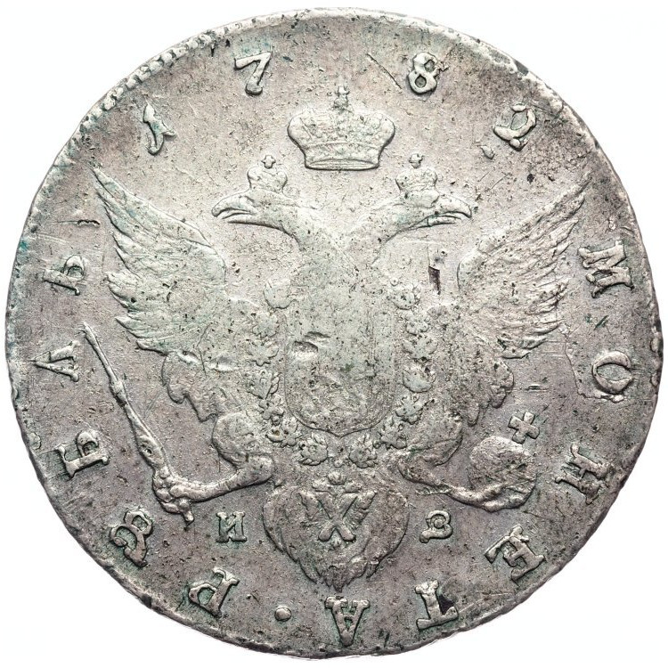 1 рубль 1782 года