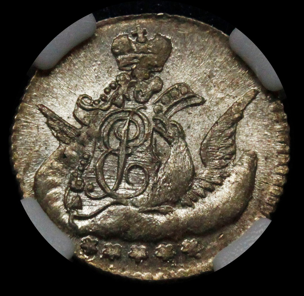 5 копеек 1757 года