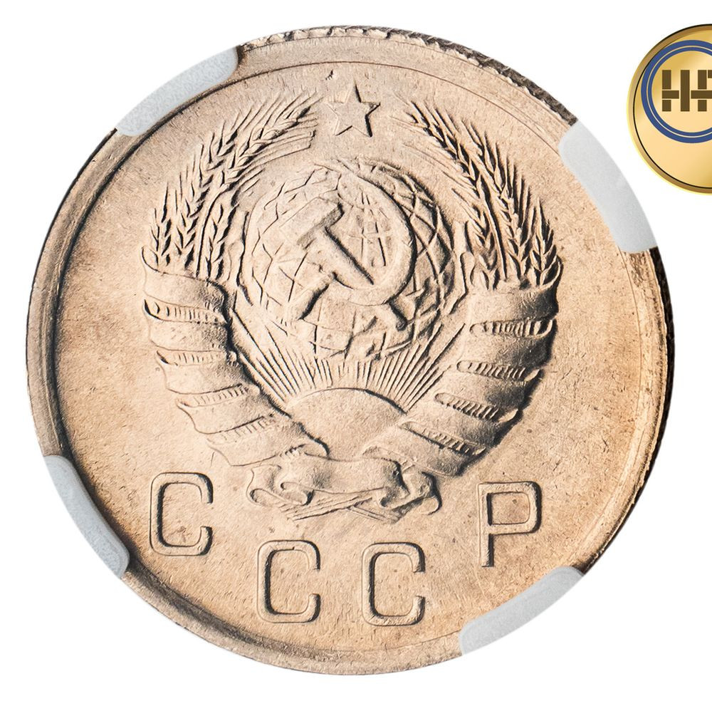 10 копеек 1940 года