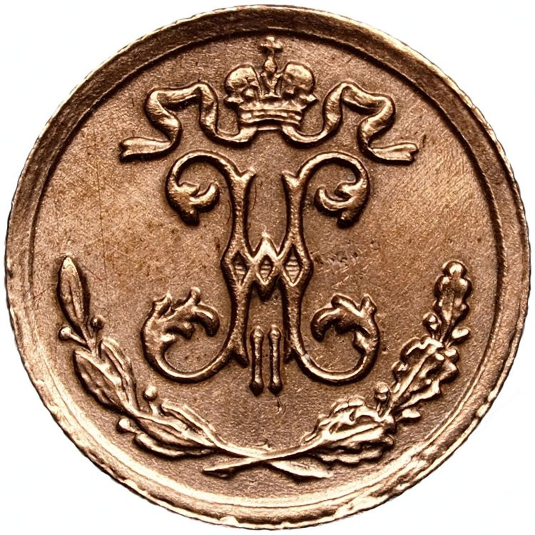 1/4 копейки 1898 года