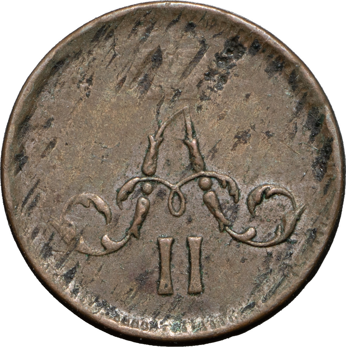 Полушка 1866 года ЕМ