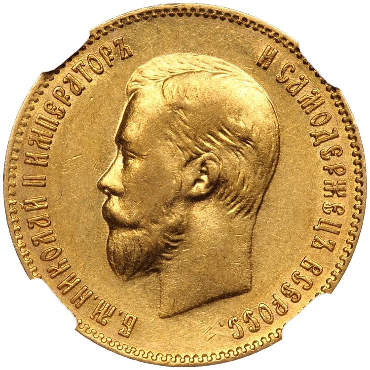 10 рублей 1901 года