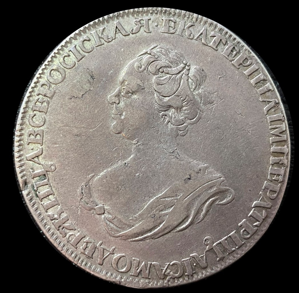 1 рубль 1725 года