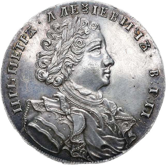 1 рубль 1707 года