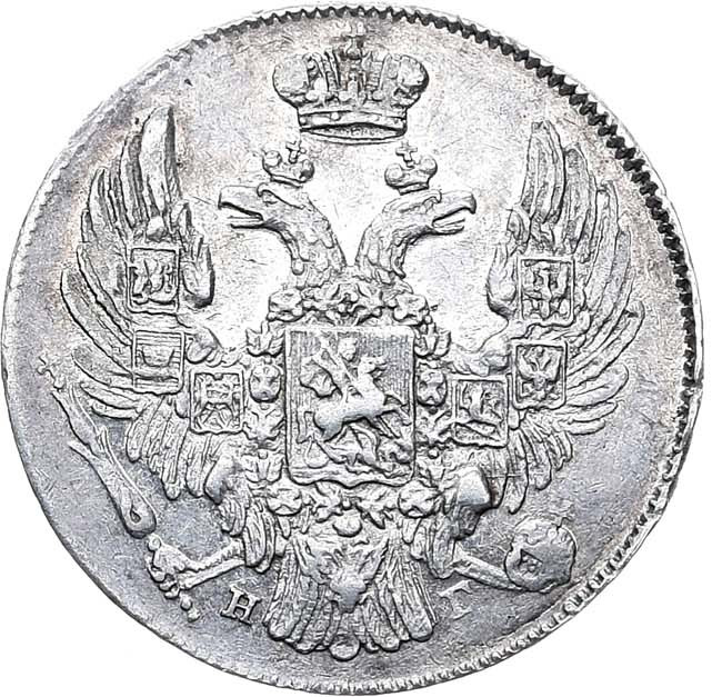 10 копеек 1837 года