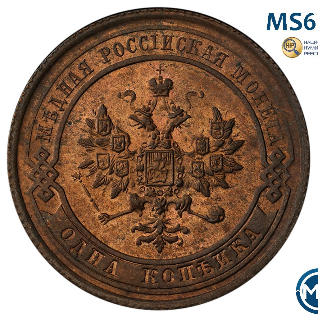 1 копейка 1914 года СПБ