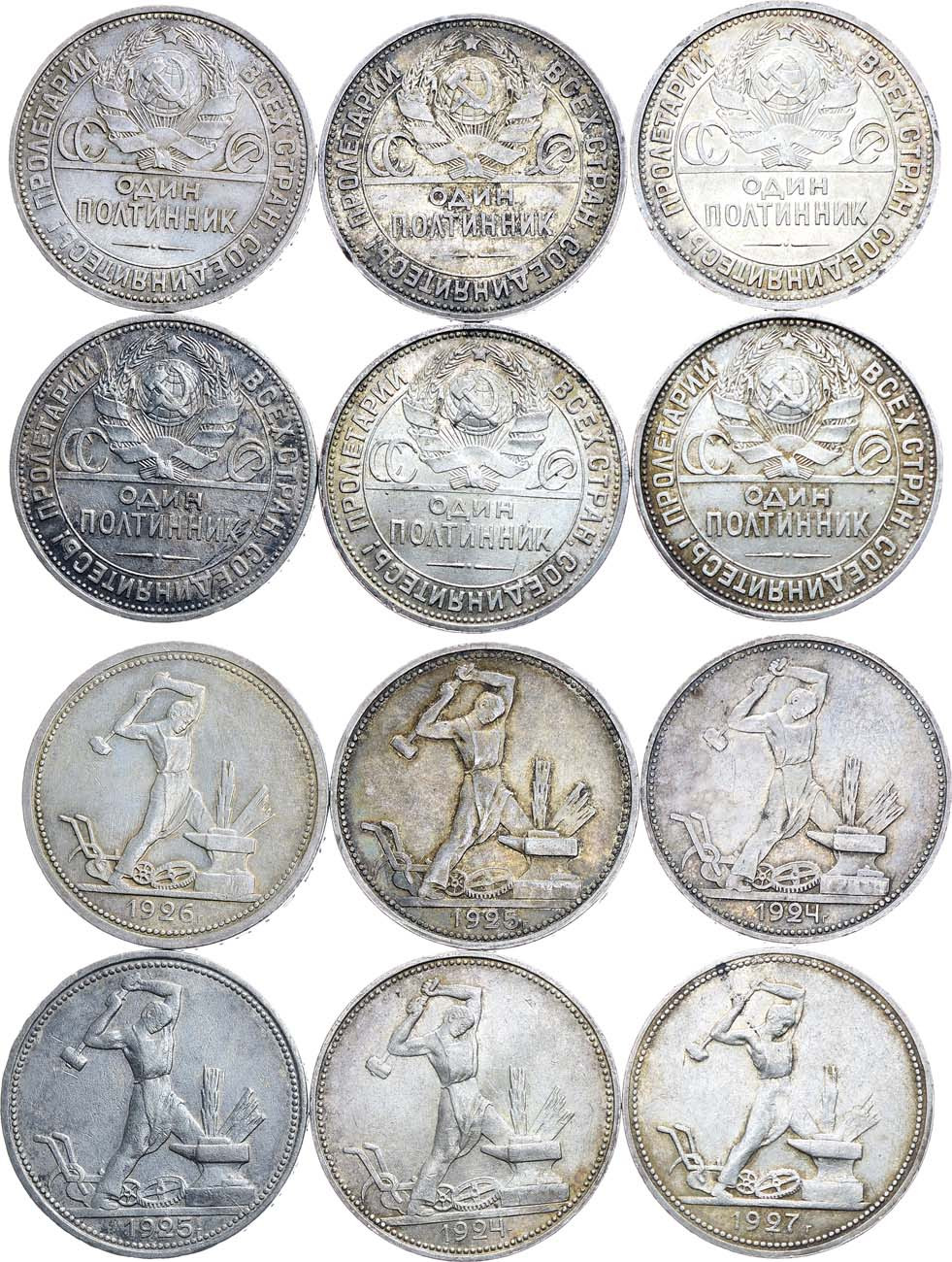 Один полтинник 1924 года