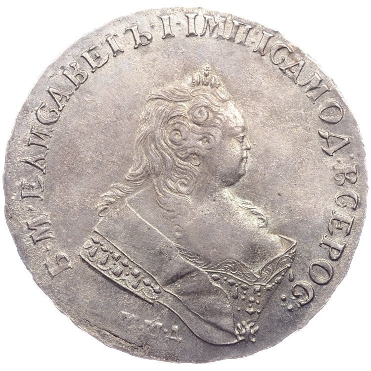 1 рубль 1743 года