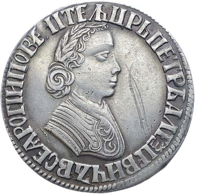 Полтина 1705 года