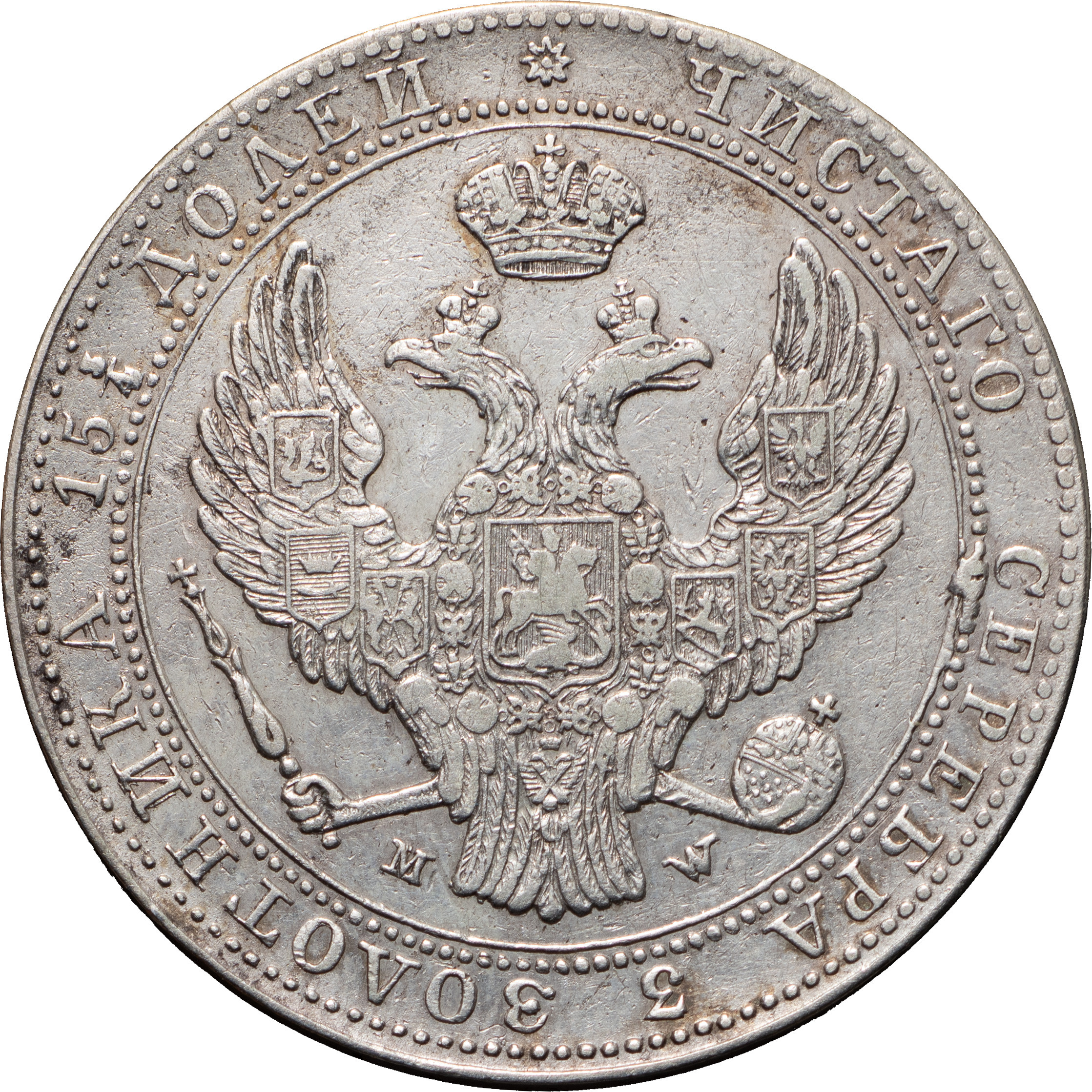 3/4 рубля - 5 злотых 1840 года