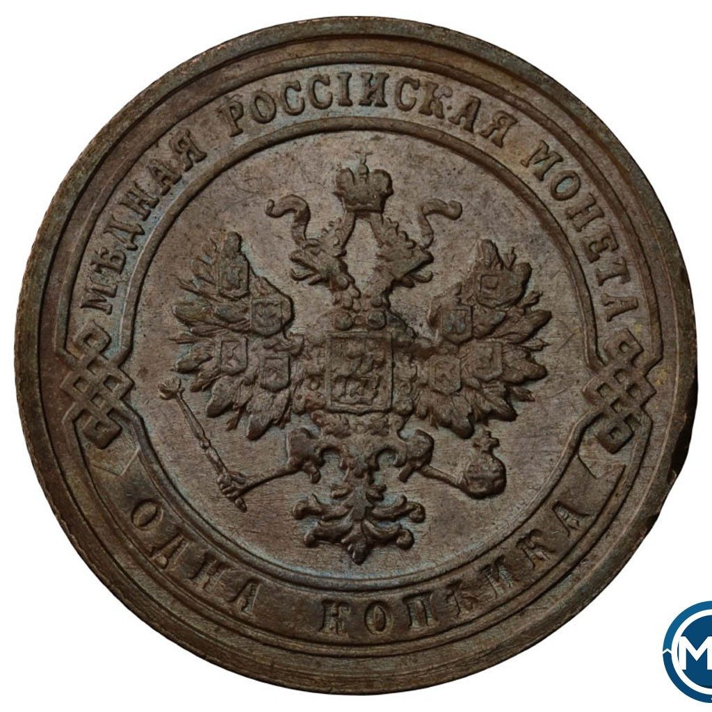 1 копейка 1903 года СПБ
