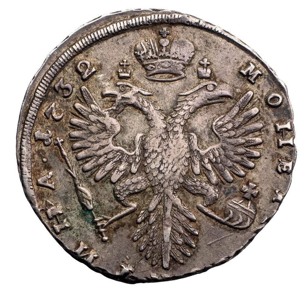 Полтина 1732 года