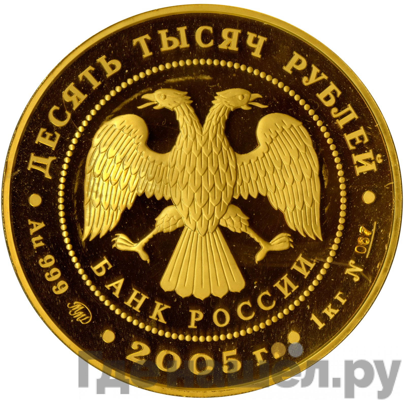 10000 рублей 2005 года ММД 60-я годовщина Победы в Великой Отечественной войне