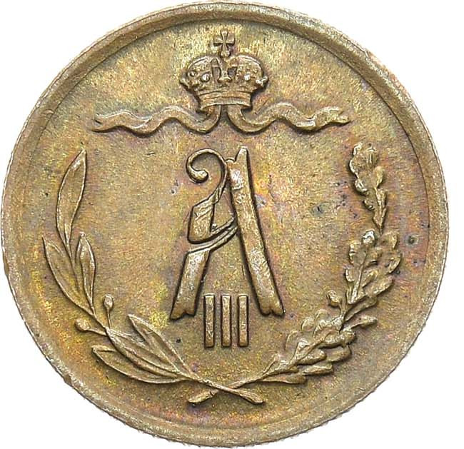1/2 копейки 1893 года СПБ