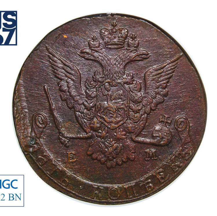 5 копеек 1775 года