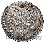 Полтина 1726 года