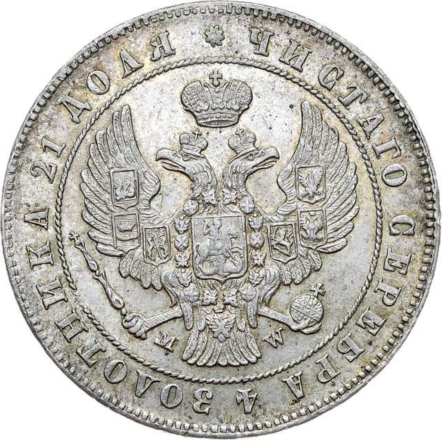 1 рубль 1847 года