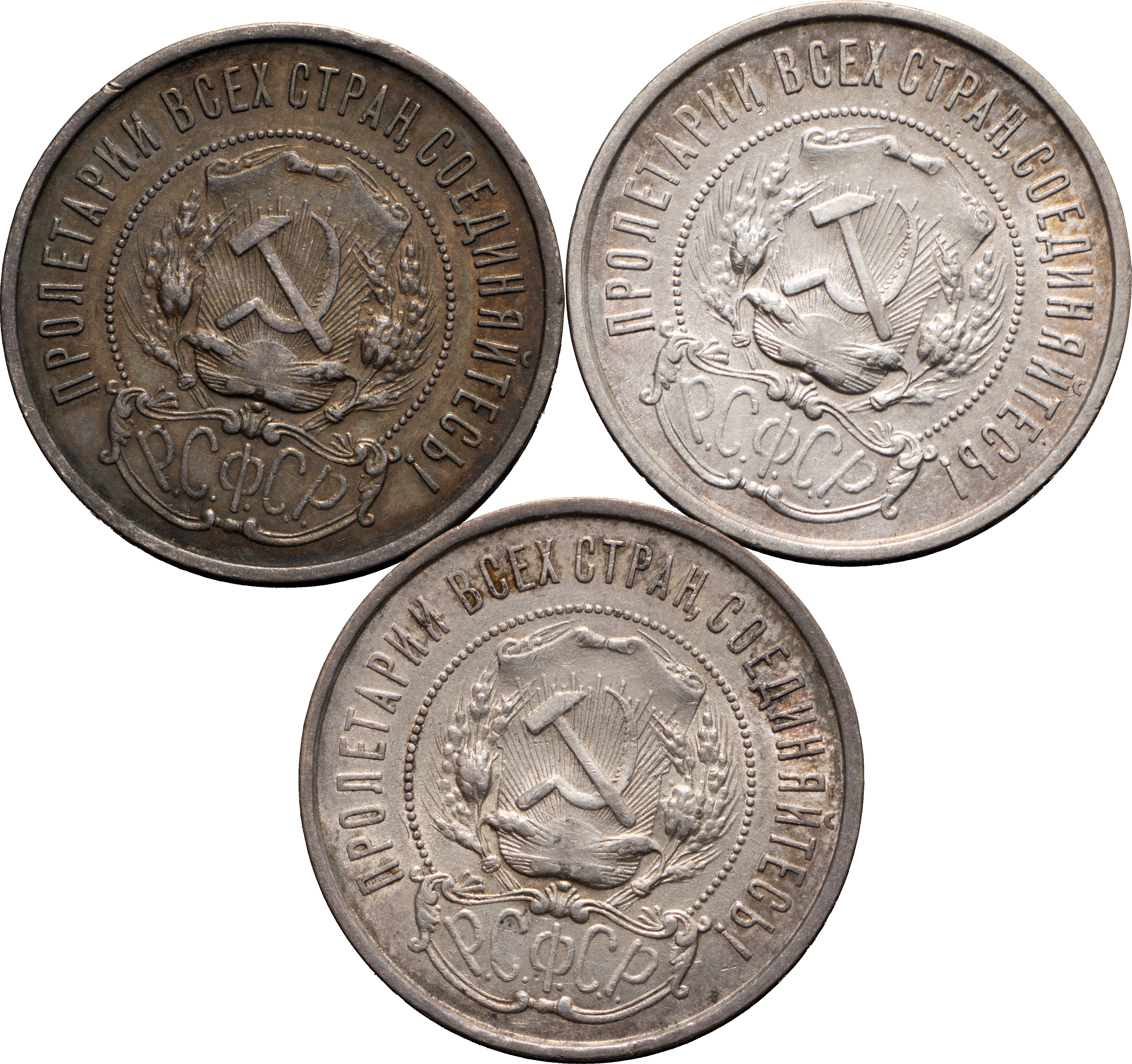 50 копеек 1922 года