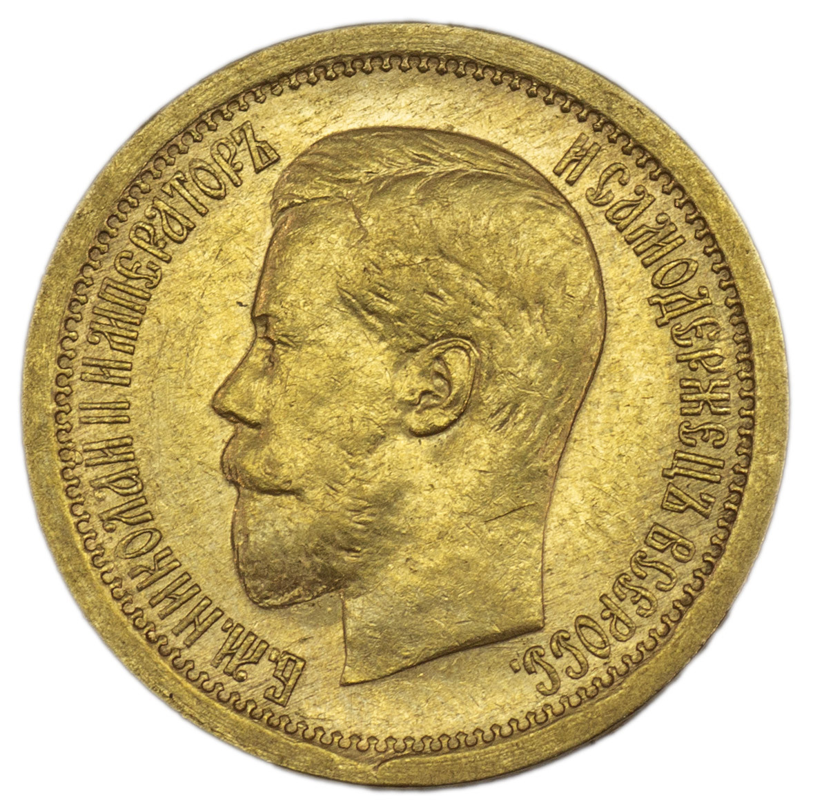 7 рублей 50 копеек 1897 года