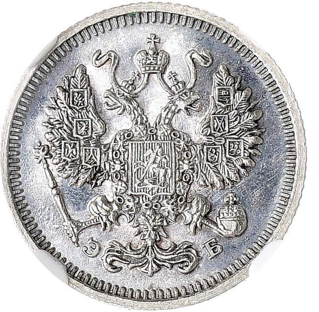 10 копеек 1913 года