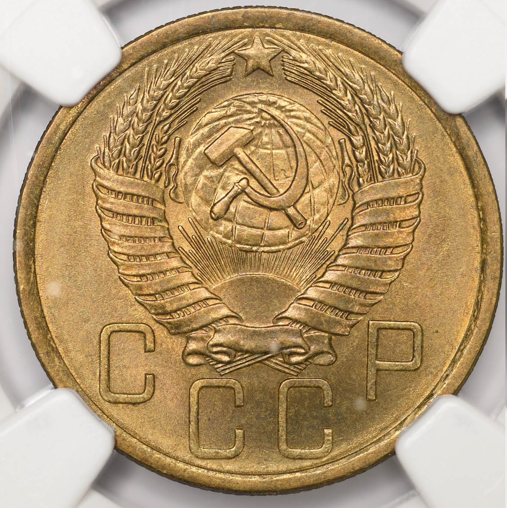 5 копеек 1956 года