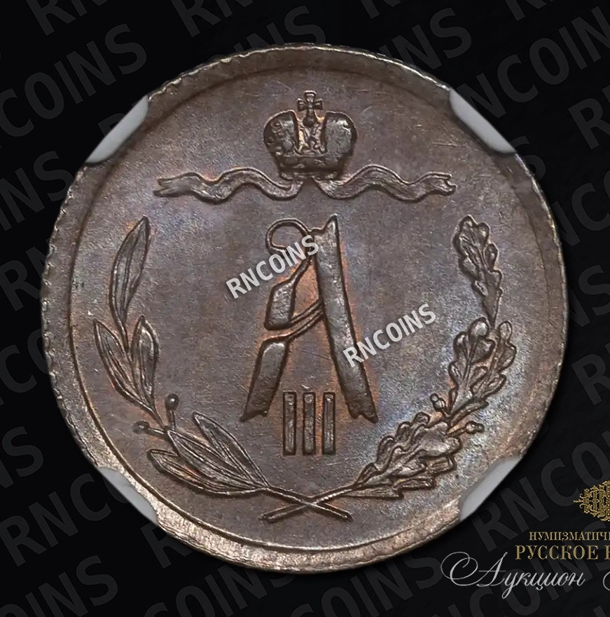 1/2 копейки 1889 года СПБ