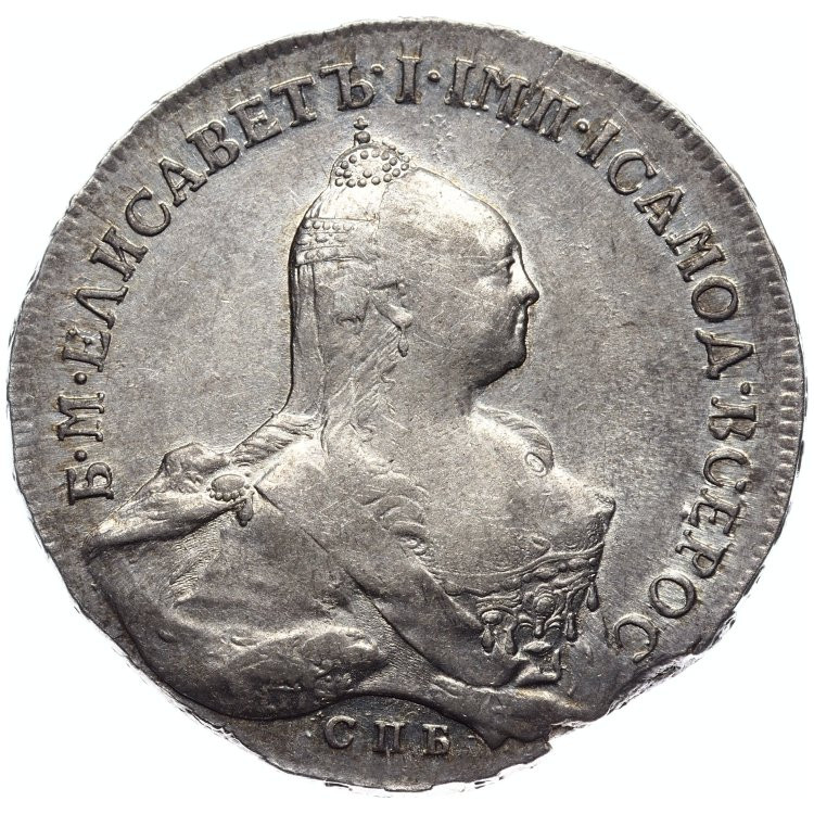 1 рубль 1761 года