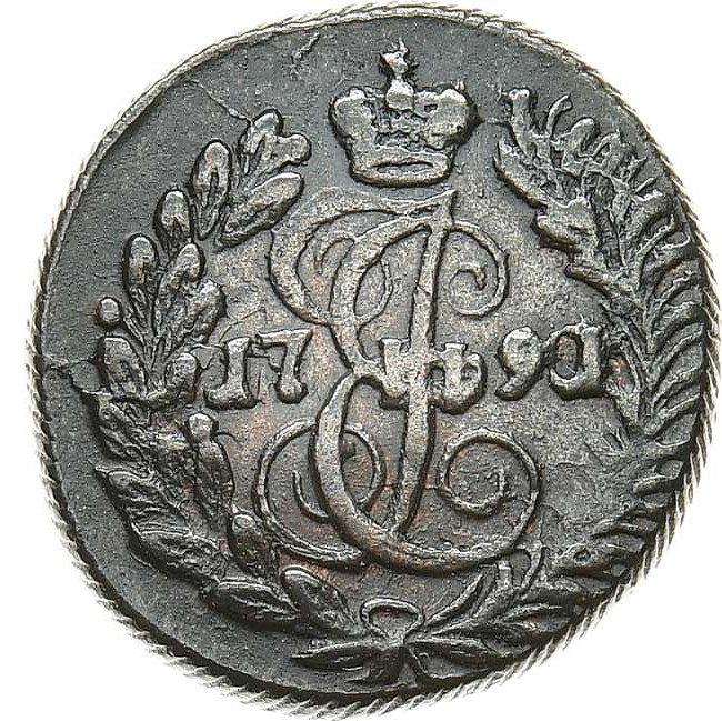 Полушка 1791 года