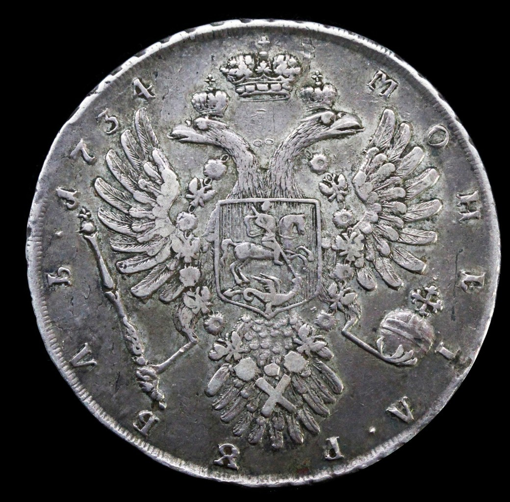 1 рубль 1734 года