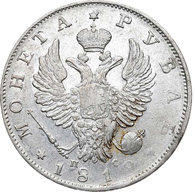 1 рубль 1819 года