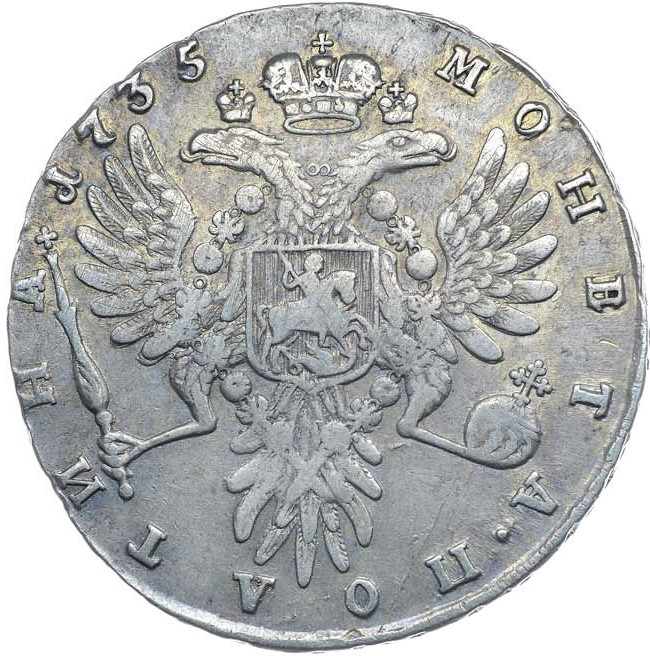 Полтина 1735 года
