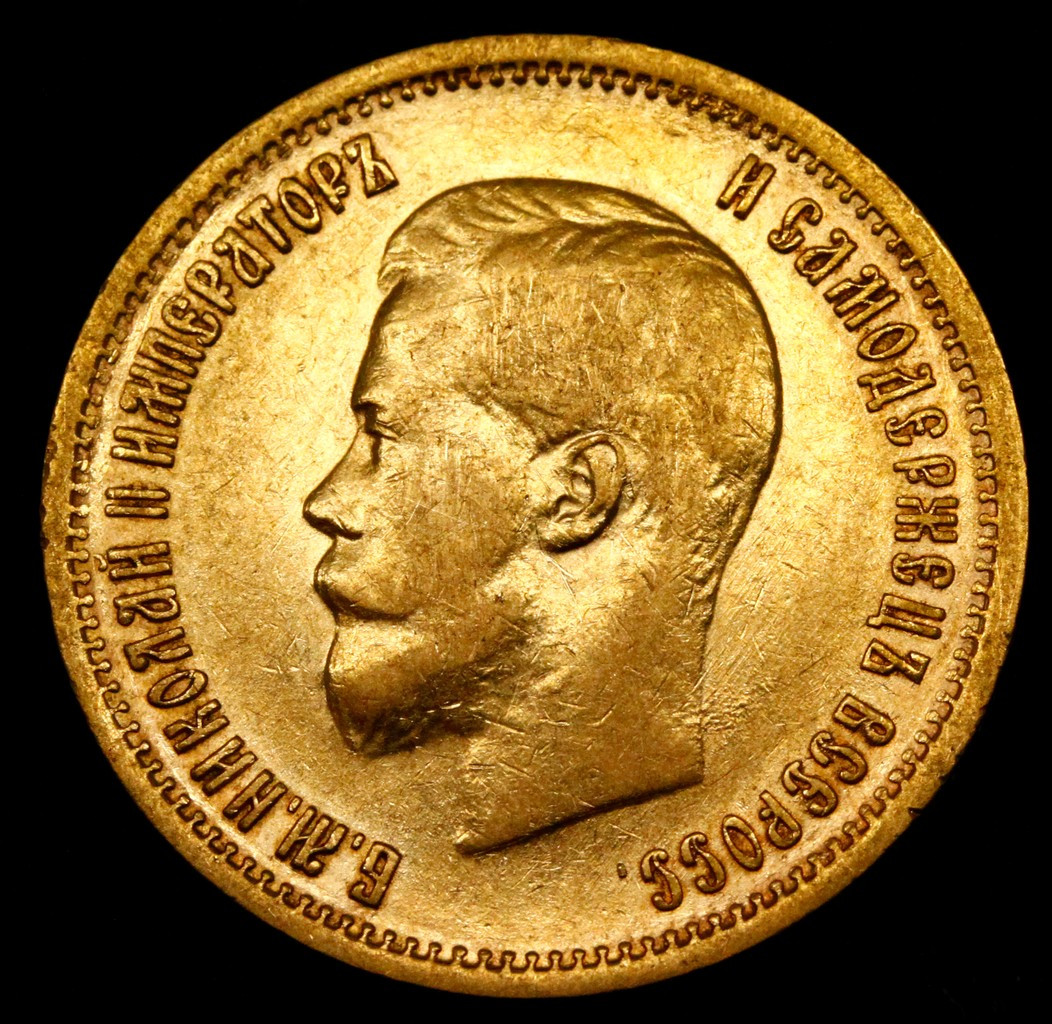 10 рублей 1899 года