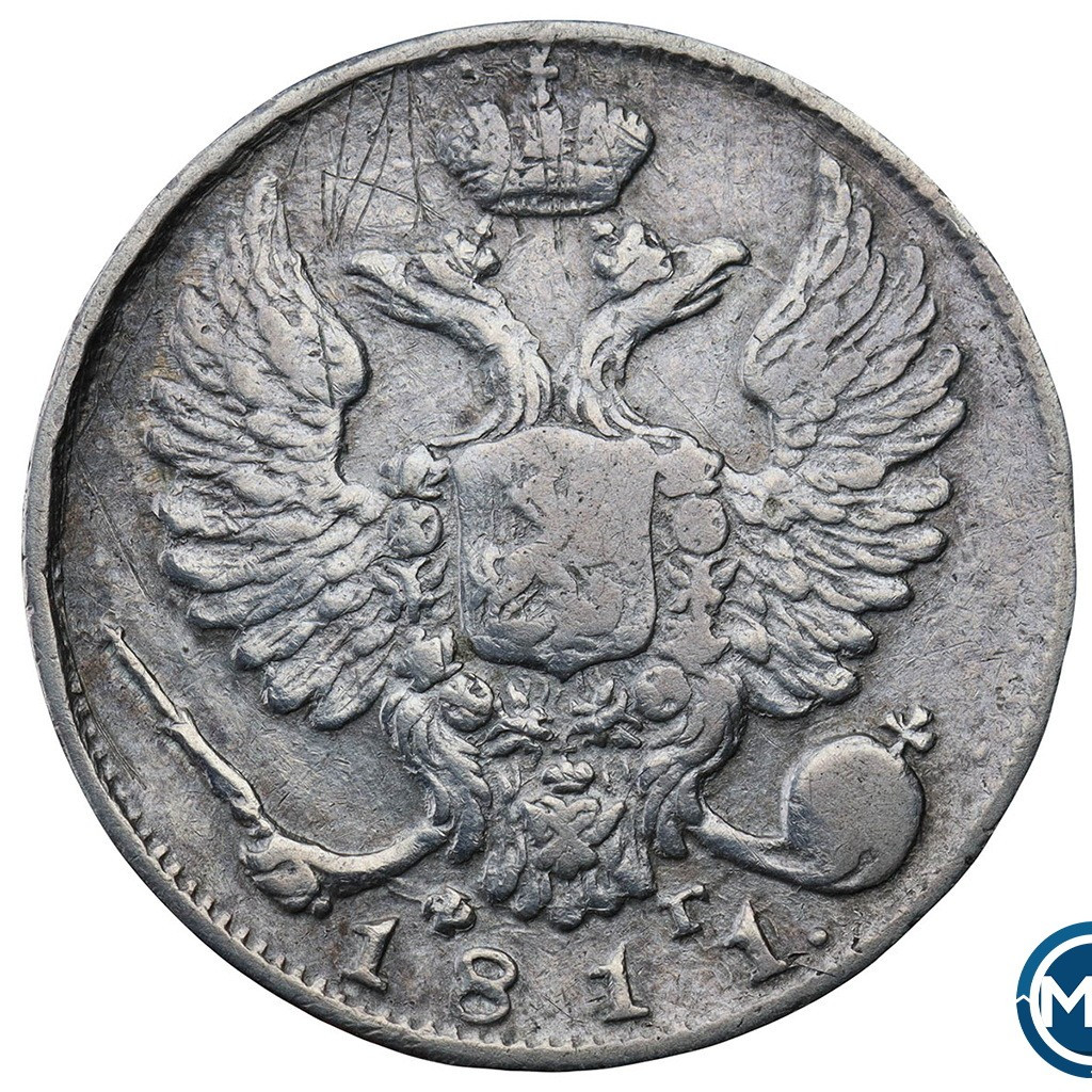 10 копеек 1811 года