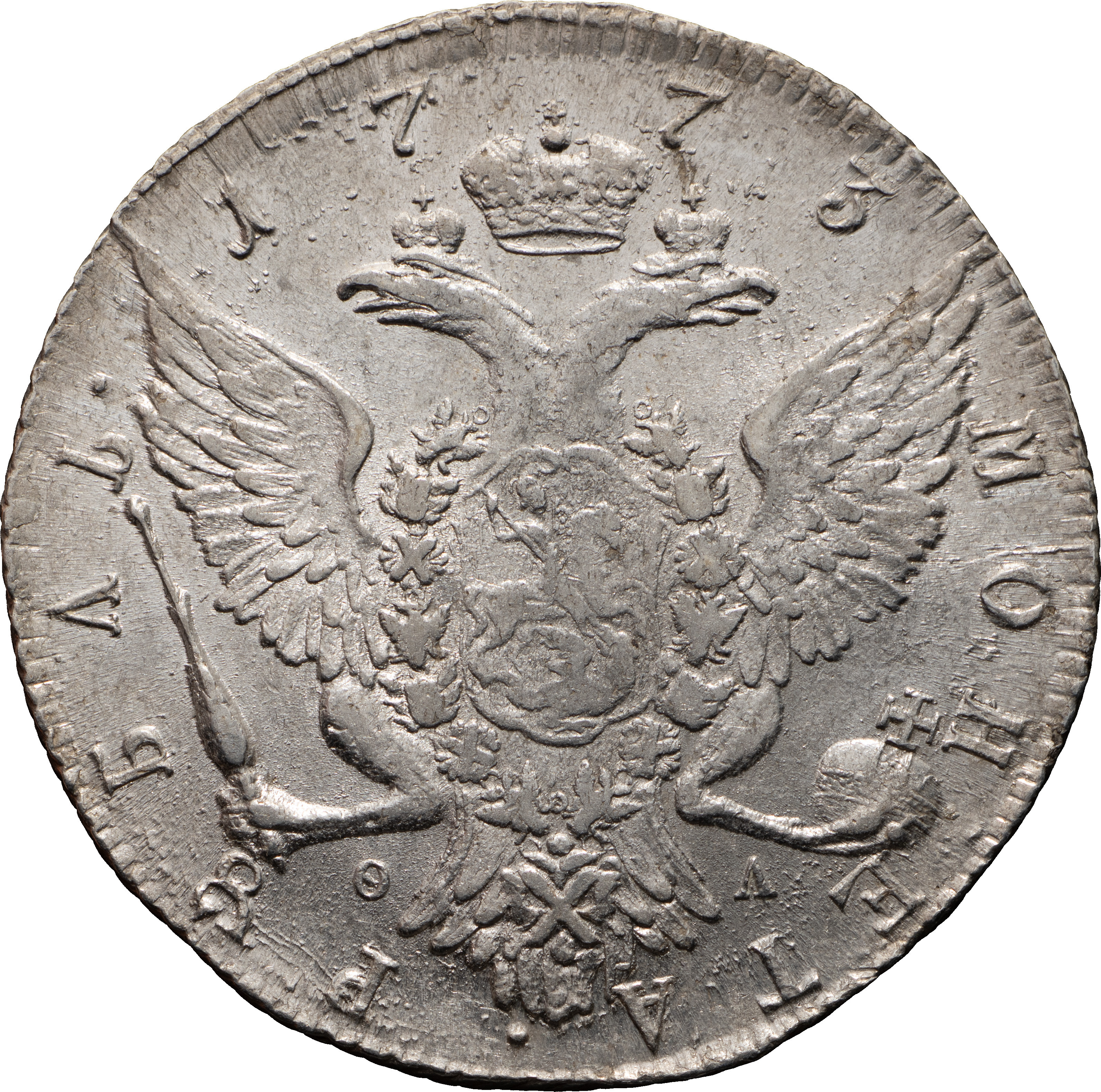 1 рубль 1773 года