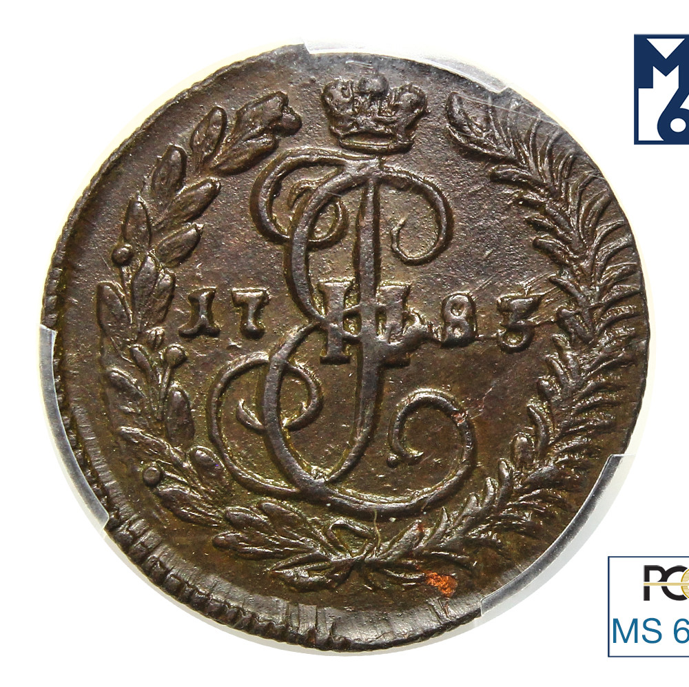 Денга 1783 года