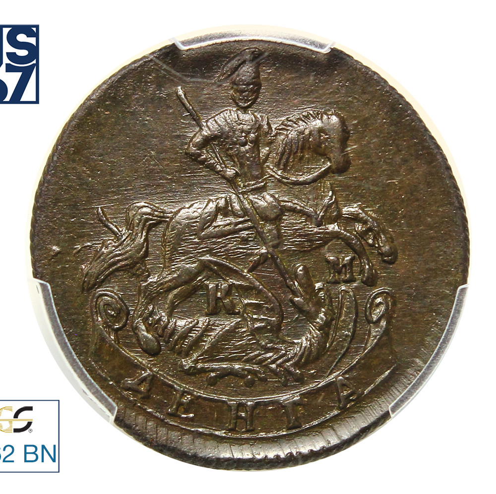 Денга 1783 года